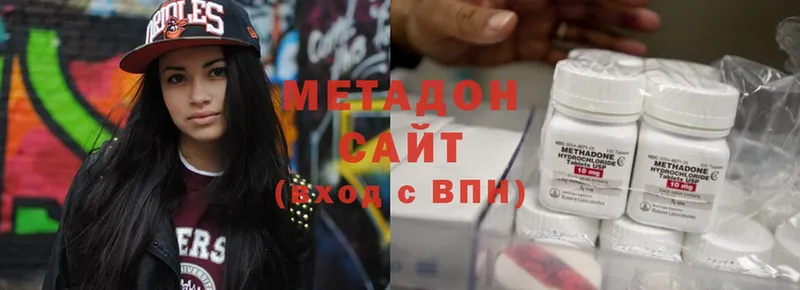 Метадон methadone  как найти закладки  Гусиноозёрск 